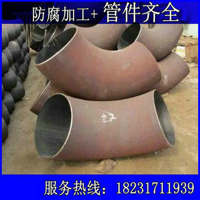 90度弯头 45度弯头 135度弯头 DN200 300 400 500 600 700 800