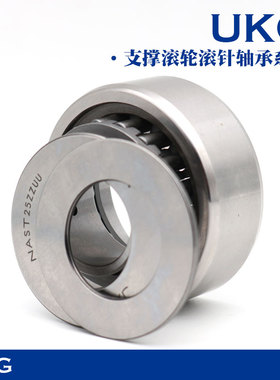 支撑滚轮滚针轴承STO/NAST6 8 10 12 15 17 20 25 30 35 40 45 50