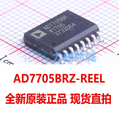原装进口 AD7705BRZ-REEL AD7705BRZ 贴片 SOIC-16 全新现货 直拍