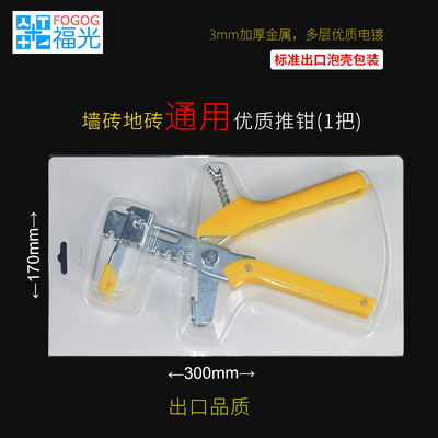瓷砖密缝铺贴找平器0.35mm底座简一小缝贴砖无缝连纹大板岩板拉平