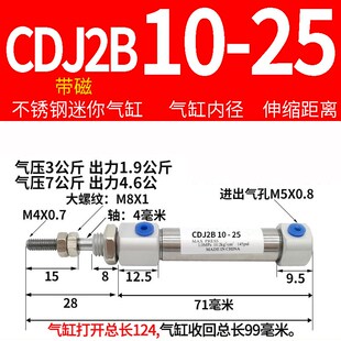 CDJ2B气缸微型气动不锈钢迷你CJ2D10/12 /16-15-20-30-40-50-175B