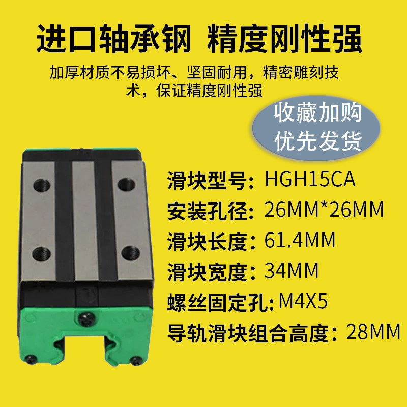 方型直线导轨HGR1520253045线性导轨重型滑轨木工HGH滑块光轴圆棒