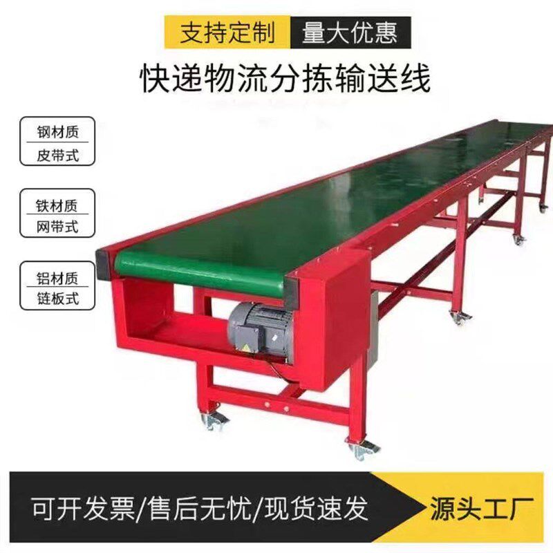 德国进口输送带物流快递分拣流水线传送带爬坡皮带输送机旧衣服分