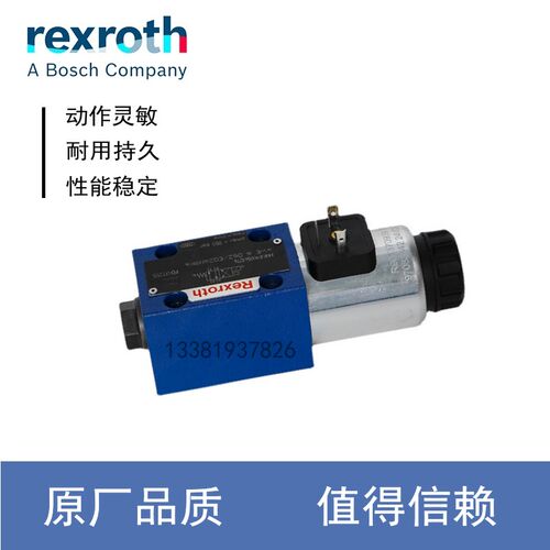 Rexroth力士乐电磁换向阀4WE6E62/EG24N9K4 6J 6G 6H 6D液压换向
