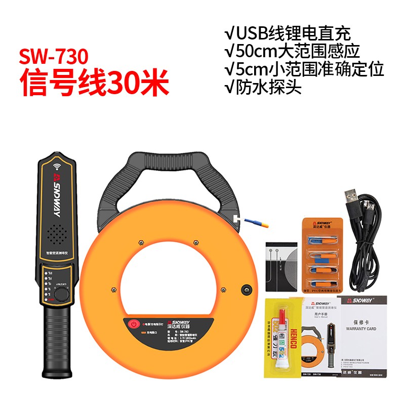 深达威管道测堵仪测堵器电工PVC墙体堵K塞探测器电线管穿线排堵器
