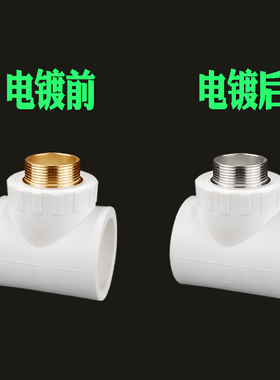 4分6分1寸ePPR外丝牙三通变径异径20/25/32/40/50PPR水管接头配件