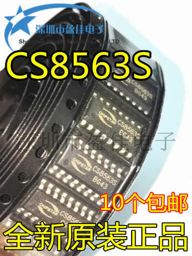 CS8563S 4.5W音频放大器 D类功放集成芯片 贴片SOP 全新原装