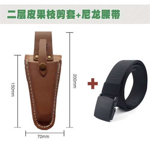 加厚纯牛皮园艺剪刀包锯子护套多功能果树果枝剪皮套工具收纳腰包