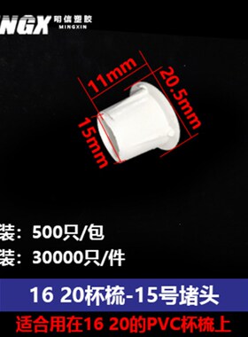 16线管堵头20杯梳内堵32锁母管帽防尘塞KBG电线管4分塞子圆形封头