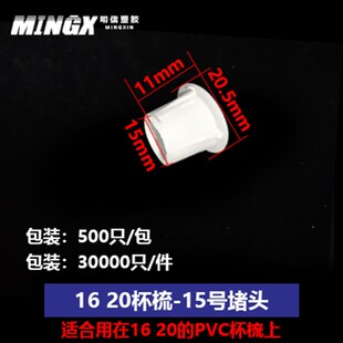 16线管堵头20杯梳内堵32锁母管帽防尘塞KBG电线管4分塞子圆形封头