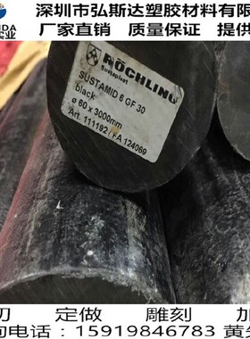进口防静电 黑色加玻纤PA66+GF10 15 20 25 30尼龙板 棒 雕刻零切
