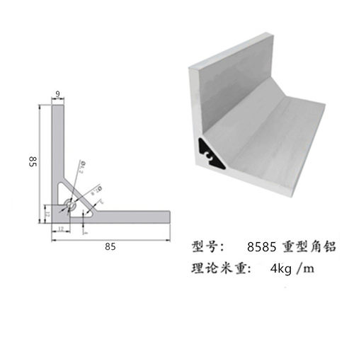 工业角铝35*3550*5078*78厚度角铝90度L型角铝加强角铝工业铝型材