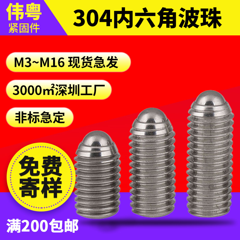 替代米斯米球头柱塞不锈钢短型C-BPK-3-4-5-6-8-20P10P