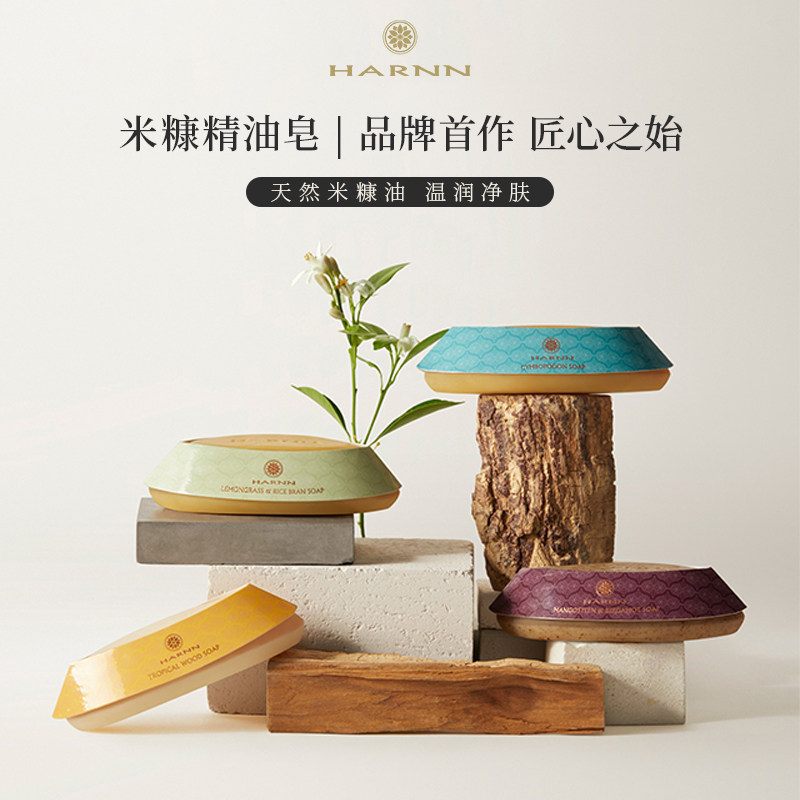 HARNN晗旎泰国米糠精油香皂图片