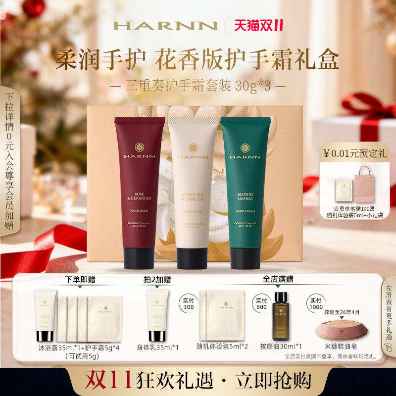 花香版护手霜爽柔润保湿