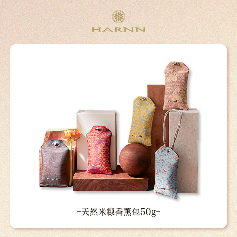 【AU专属】HARNN晗旎精油香薰包卧室衣柜除臭车载香包VUUDH 50g