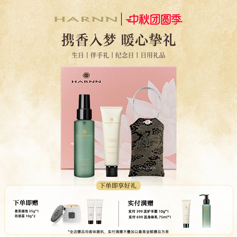HARNN晗旎香氛护手霜礼盒送礼图片