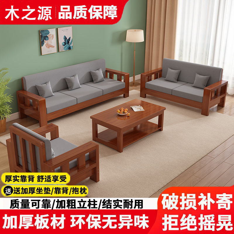 现代简约全实木沙发小户型三人位客厅整装经济型转角组合原木沙发