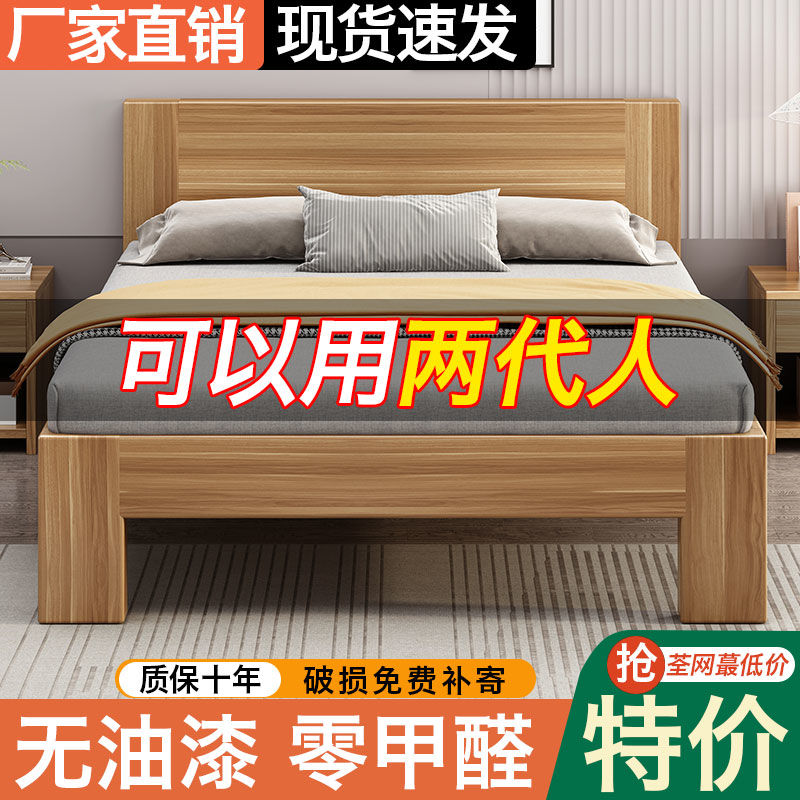 简约现代实木床1.5米家用中式1.8主卧双人床出租房1.2m单人床加厚