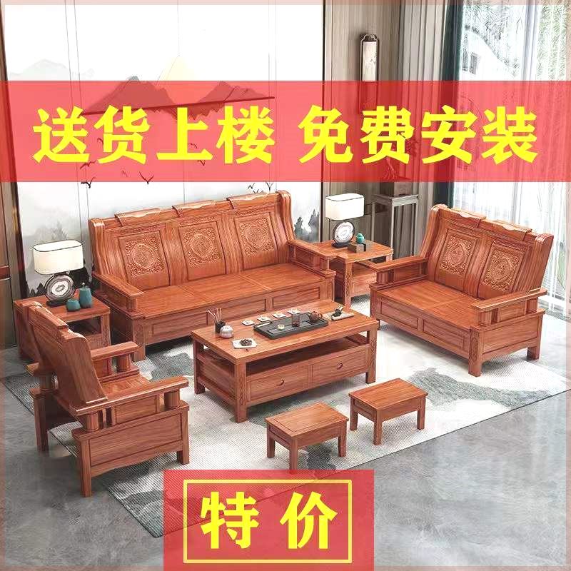 红椿木沙发【包邮包安装】中式实木组合仿古客厅冬夏两用明清古典
