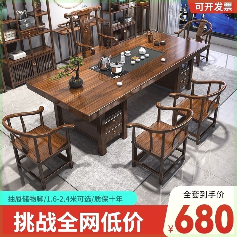 实木原木大板茶桌椅组合一桌五椅新中式简约茶几办公室家用泡茶台