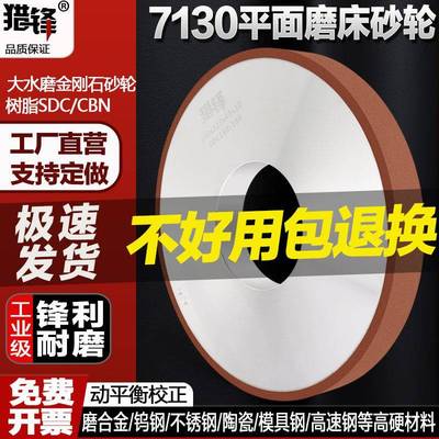 7130平面磨床金刚石砂轮350*127*40*10树脂cbn大水磨钨钢合金砂轮