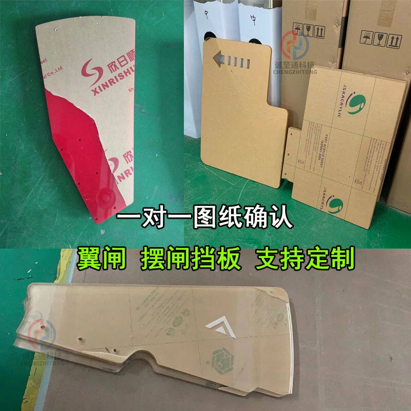 闸机有机玻璃挡板翼闸挡板闸门亚克力挡板摆闸挡板定做工厂