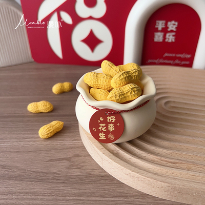 桌面香薰摆件工位摆件好事花生创意手办好事发生淡香持久送礼寓意