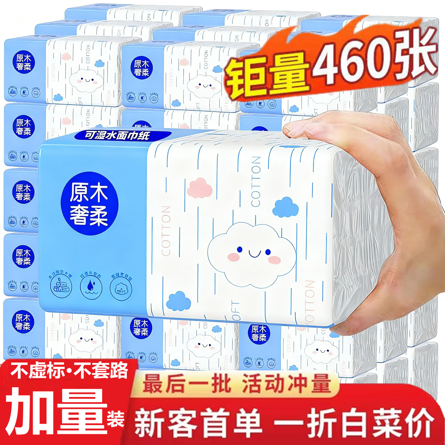 【亏本冲量】460张6层加厚大包厨房厕所酒店商用纸整箱家用实惠装