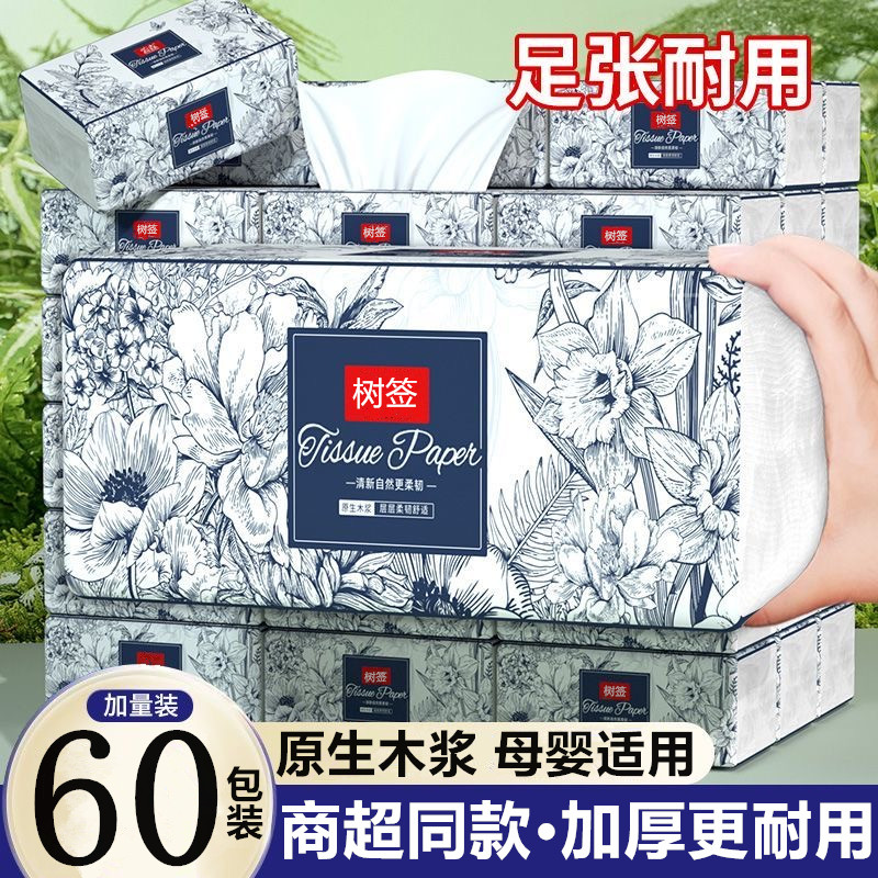 【活动冲量 亏本秒杀】大包抽纸家用实惠装擦手纸厨房餐巾卫生纸