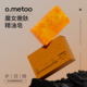 o.metoo魔女精油皂120G 瓜拉纳嫩肤精油皂