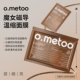 o.metoo魔女磁导温缩面膜28ml 10片 白番茄水光胶原抗皱面膜