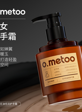 o.metoo魔女手霜300g 玉兰花油倍润护手霜