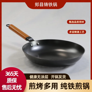 郏县生铁平底锅无涂层家用不粘煎锅烙饼煎蛋牛排电磁炉燃气灶通用