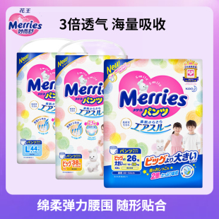 学步裤 日本花王拉拉裤 XXL26片婴儿尿不湿超薄透气纸尿裤 XL38 L44