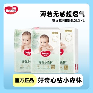 XXL30 好奇心钻小森林纸尿裤 XL32 L40 XXXL28片婴儿尿不湿 拉拉裤