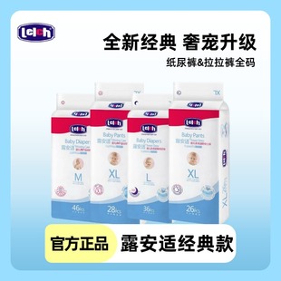 夜用纸尿裤 拉拉裤 NBS 露安适经典 XLXXL 日用 XXXL婴儿尿不湿 款