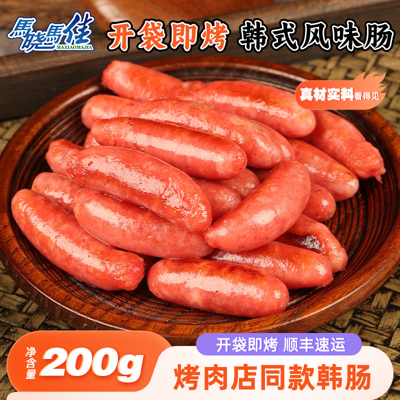马晓马佳烤肉韩肠齐齐哈尔韩式肠烤肉食材风味脆皮爆汁小香肠200g