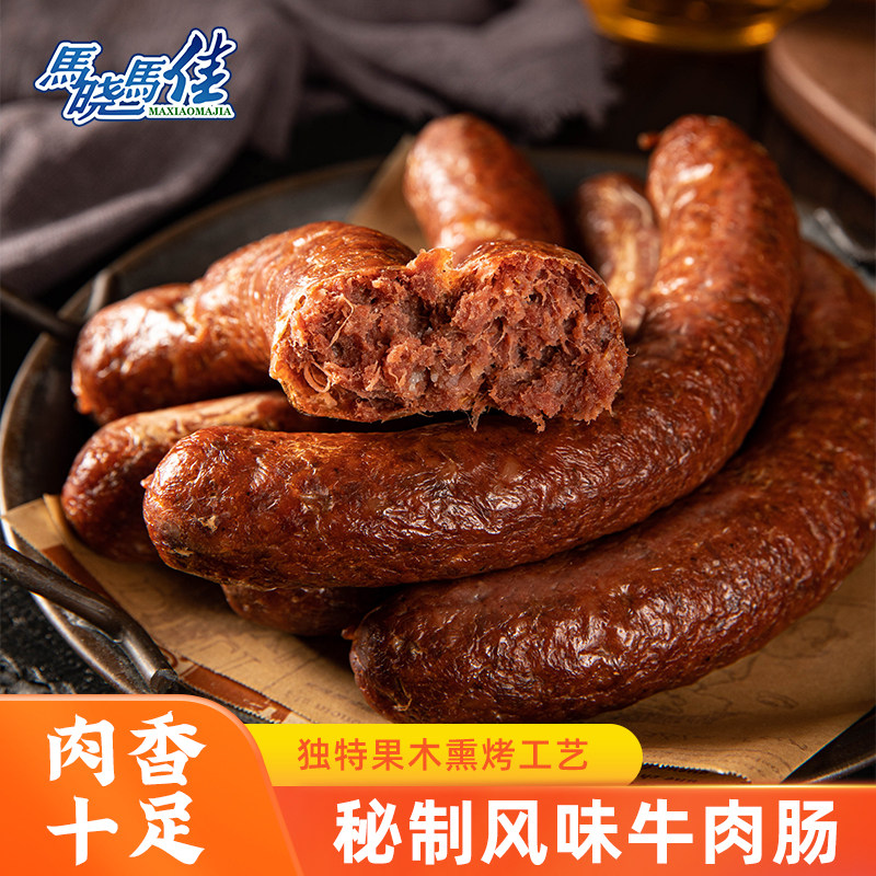马晓马佳齐齐哈尔烤肉牛肉拌肉牛肉肠解馋肠风味牛肉红肠500g/袋,粮油调味/速食/干货/烘焙,香肠/腊肠/烤肠,淘宝优惠券,粉丝福利购,淘宝优惠卷