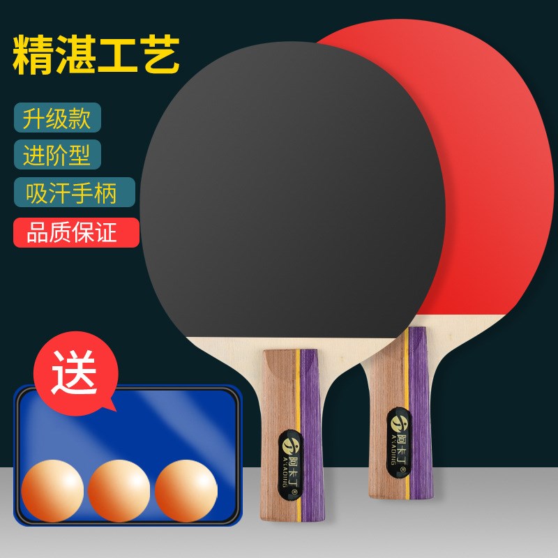 厂家直销乒乓球拍套装初t学者双面反胶成品拍直拍横拍2只球拍套装