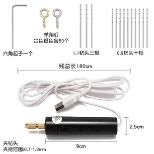 水晶滴胶diyh迷你电钻 USB小电钻珍珠手工钻眼打磨机 便携式 电动款