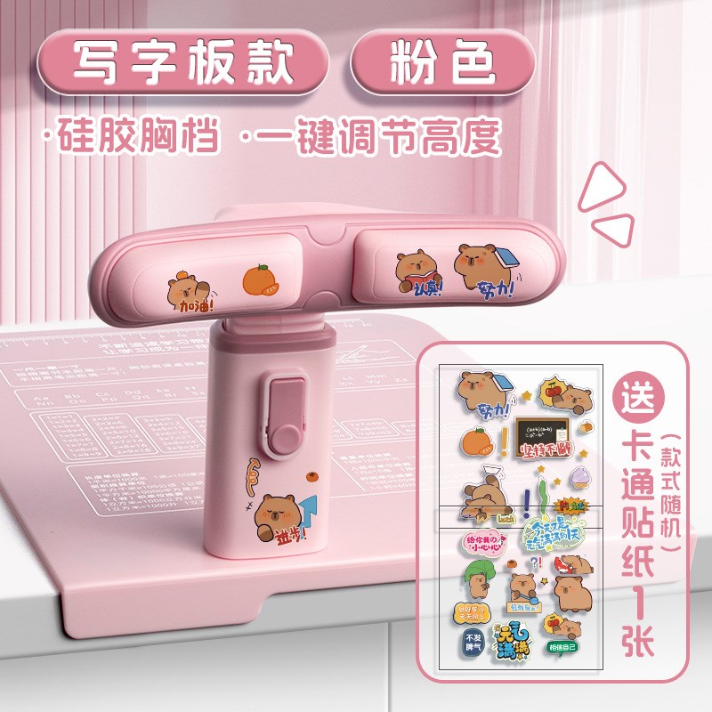 小学生坐姿矫正器桌面支架纠正写字矫形体矫正R器儿童看书架神器
