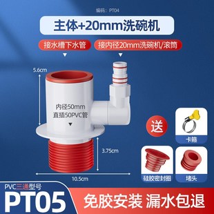 厨房下水管三通前置过滤器排水管道F水槽洗碗机净水器多功能接头