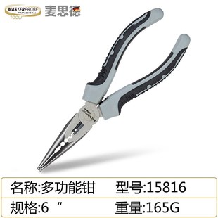 德国工业级钢丝钳s老虎钳尖嘴钳斜嘴钳多功能钳子剥线钳组套