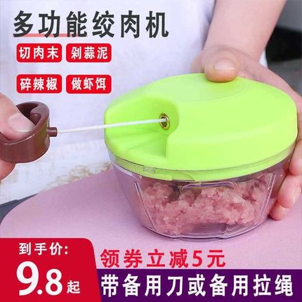4Y手动绞肉机打虾器搅馅机手拉A式搅菜碎菜小型拉线多功能家用蒜
