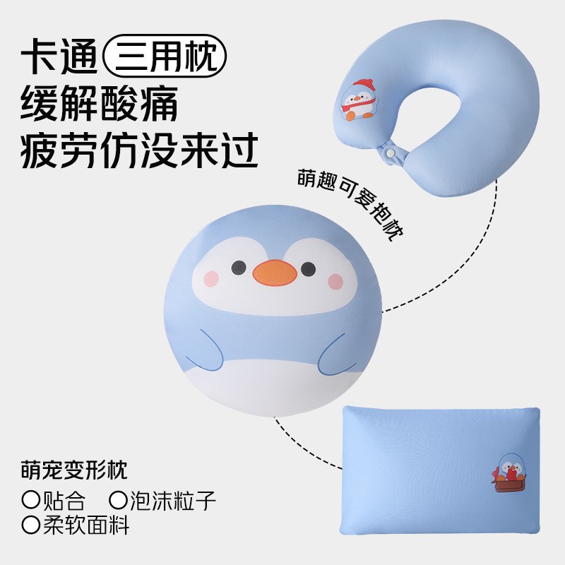 u型枕卡通造型三合一多用枕头办公室午睡枕旅P游护颈枕抱枕变形枕