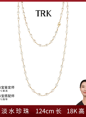 TRK珠宝满天星极光珍珠18k金长款毛衣链项链高级感轻奢生日礼物女