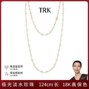TRK珠宝满天星极光珍珠18k金长款毛衣链项链高级感轻奢生日礼物女