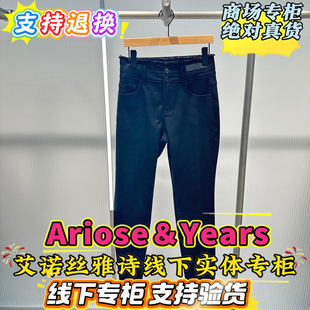 Ariose国内代购 40933288 2024冬装 牛仔裤 689 女式 艾诺丝雅诗正品