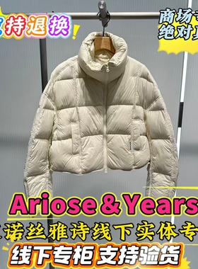 艾诺丝雅诗正品Ariose国内代购2025冬装短款羽绒服 AR004143-1780